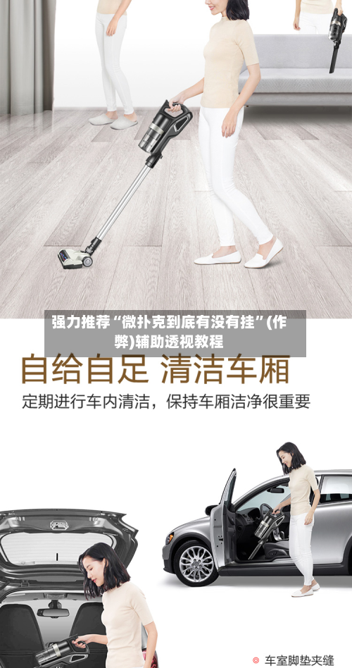 强力推荐“微扑克到底有没有挂”(作弊)辅助透视教程