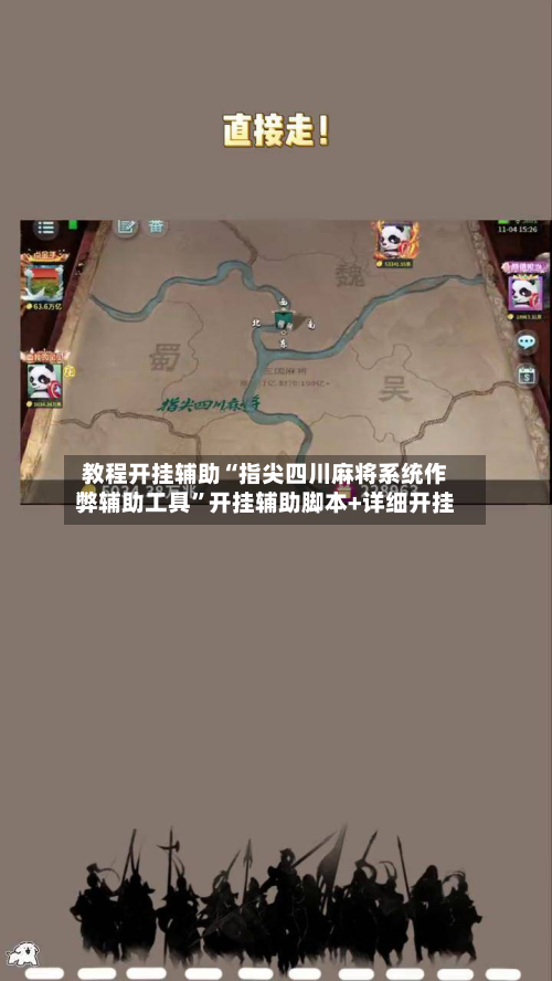 教程开挂辅助“指尖四川麻将系统作弊辅助工具	”开挂辅助脚本+详细开挂-第2张图片