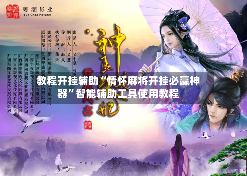 教程开挂辅助“情怀麻将开挂必赢神器	”智能辅助工具使用教程-第2张图片