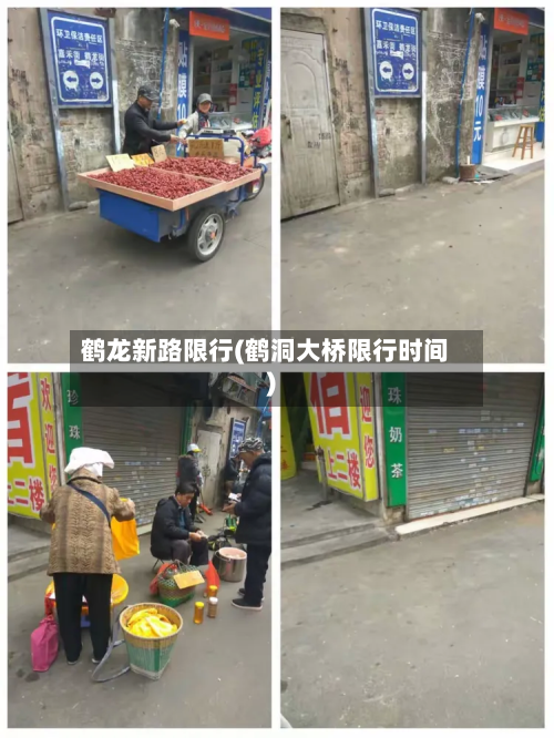 鹤龙新路限行(鹤洞大桥限行时间)-第2张图片