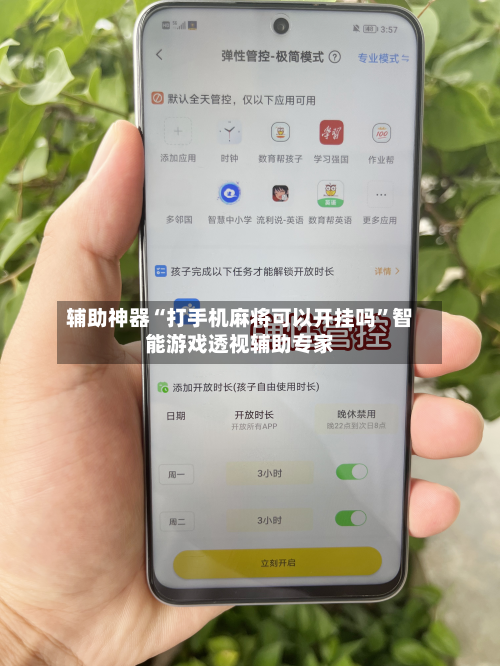 辅助神器“打手机麻将可以开挂吗	”智能游戏透视辅助专家-第2张图片