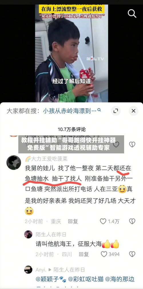 教程开挂辅助“哥哥跑得快开挂神器免费版”智能游戏透视辅助专家