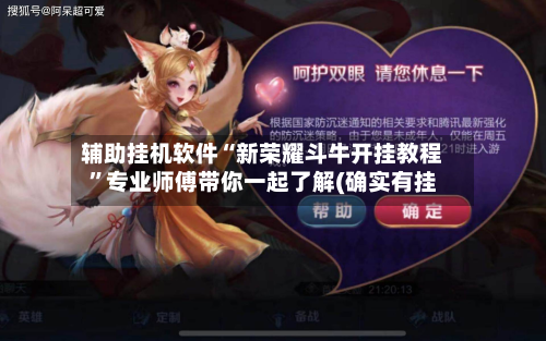 辅助挂机软件“新荣耀斗牛开挂教程	”专业师傅带你一起了解(确实有挂-第2张图片