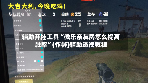 辅助开挂工具“微乐亲友房怎么提高胜率”(作弊)辅助透视教程-第2张图片