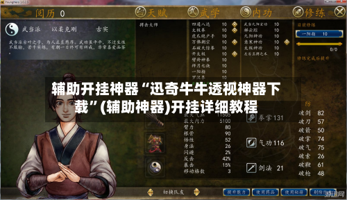 辅助开挂神器“迅奇牛牛透视神器下载	”(辅助神器)开挂详细教程-第2张图片