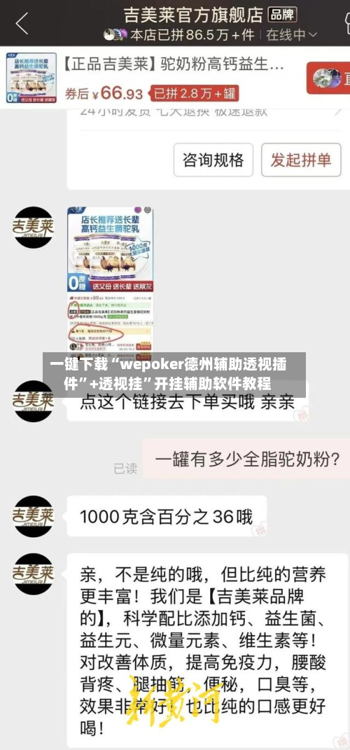 一键下载“wepoker德州辅助透视插件”+透视挂	”开挂辅助软件教程-第2张图片
