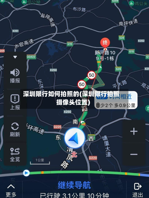 深圳限行如何拍照的(深圳限行拍照摄像头位置)