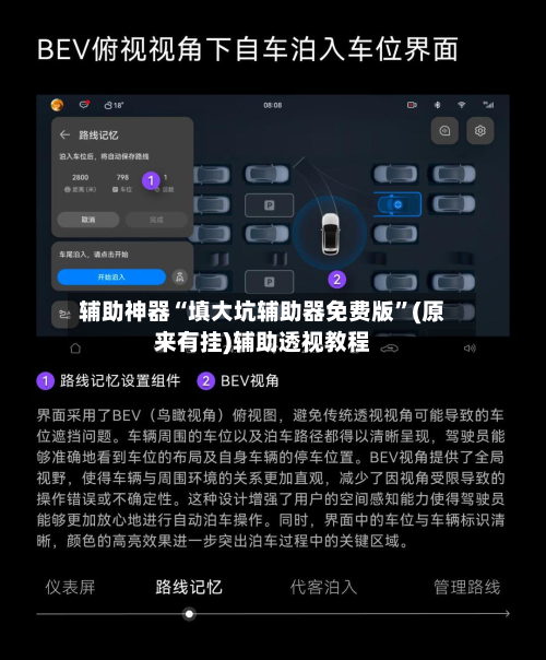 辅助神器“填大坑辅助器免费版”(原来有挂)辅助透视教程