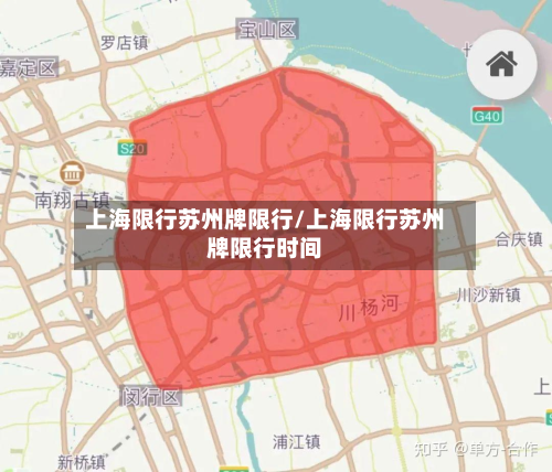 上海限行苏州牌限行/上海限行苏州牌限行时间