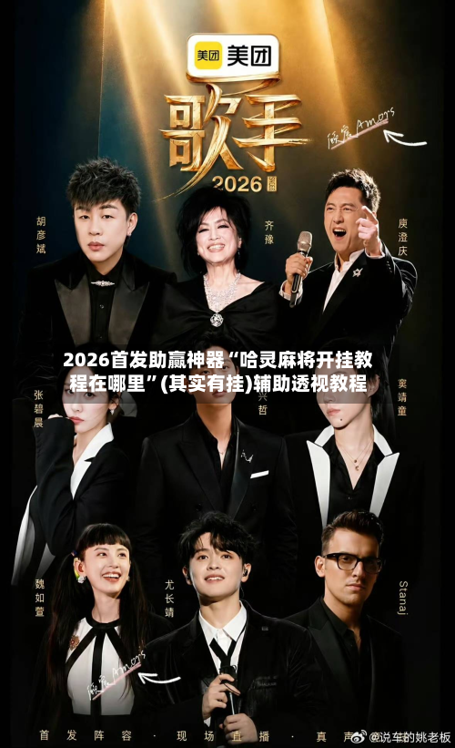 2026首发助赢神器“哈灵麻将开挂教程在哪里”(其实有挂)辅助透视教程-第2张图片