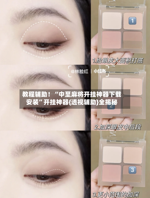 教程辅助!“中至麻将开挂神器下载安装”开挂神器{透视辅助}全揭秘