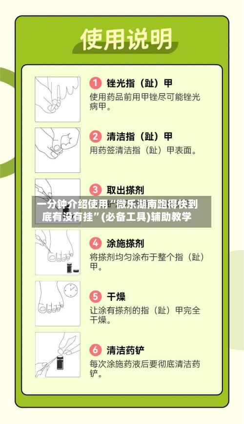 一分钟介绍使用“微乐湖南跑得快到底有没有挂”(必备工具)辅助教学
