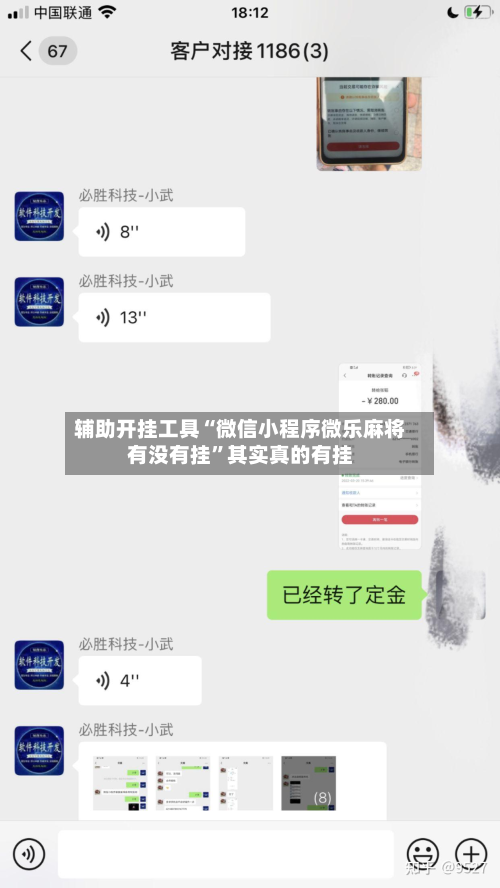 辅助开挂工具“微信小程序微乐麻将有没有挂”其实真的有挂-第2张图片