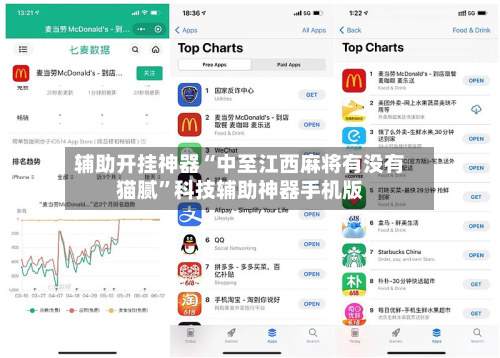 辅助开挂神器“中至江西麻将有没有猫腻	”科技辅助神器手机版-第2张图片