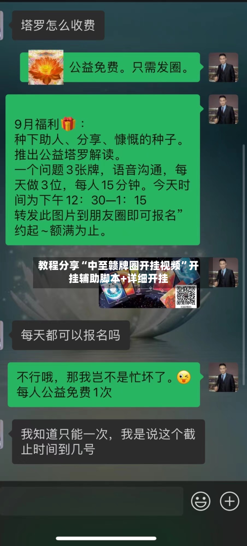 教程分享“中至赣牌圈开挂视频”开挂辅助脚本+详细开挂