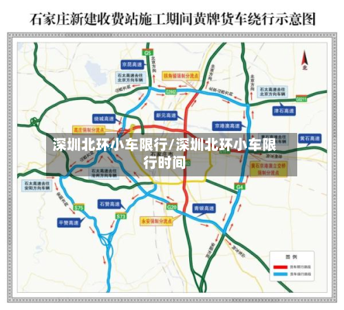 深圳北环小车限行/深圳北环小车限行时间-第3张图片
