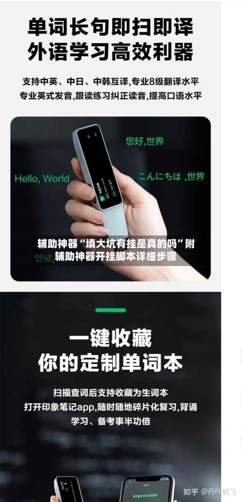 辅助神器“填大坑有挂是真的吗”附辅助神器开挂脚本详细步骤