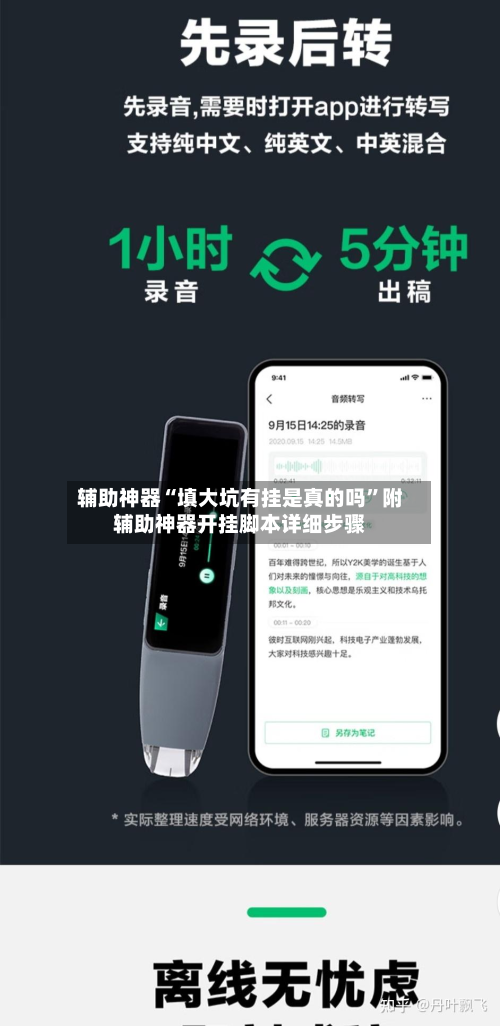 辅助神器“填大坑有挂是真的吗”附辅助神器开挂脚本详细步骤-第2张图片