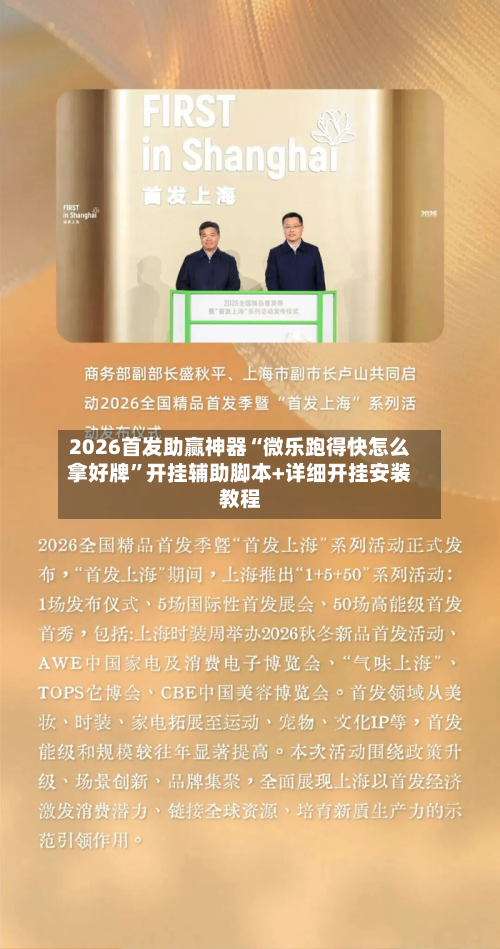 2026首发助赢神器“微乐跑得快怎么拿好牌”开挂辅助脚本+详细开挂安装教程-第3张图片