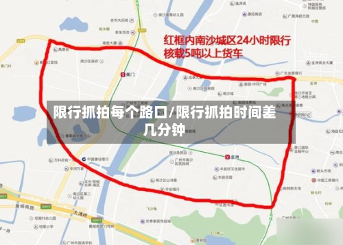 限行抓拍每个路口/限行抓拍时间差几分钟-第2张图片