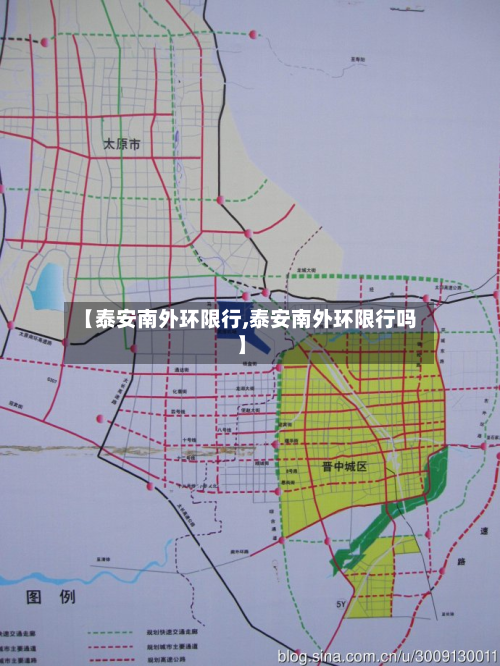【泰安南外环限行,泰安南外环限行吗】