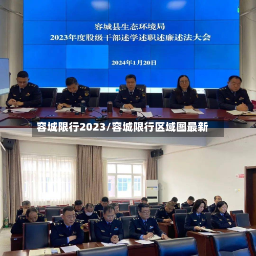 容城限行2023/容城限行区域图最新-第2张图片