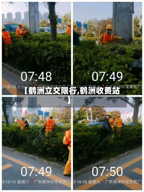 【鹤洲立交限行,鹤洲收费站】-第2张图片