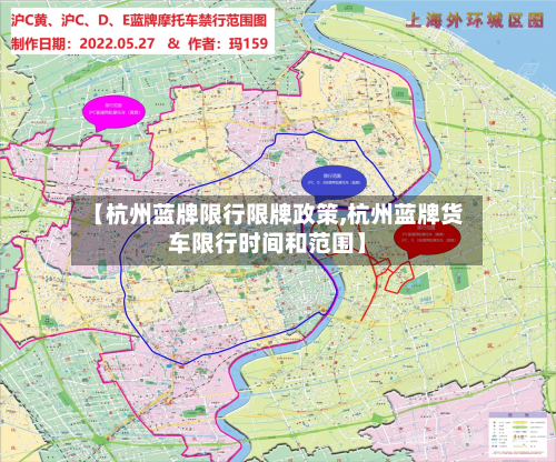 【杭州蓝牌限行限牌政策,杭州蓝牌货车限行时间和范围】