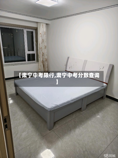 【肃宁中考限行,肃宁中考分数查询】
