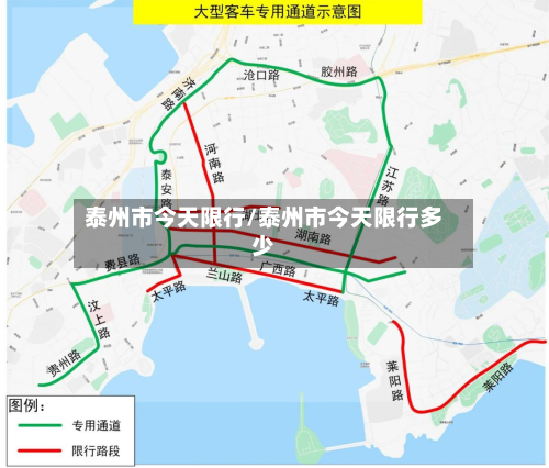 泰州市今天限行/泰州市今天限行多少-第2张图片