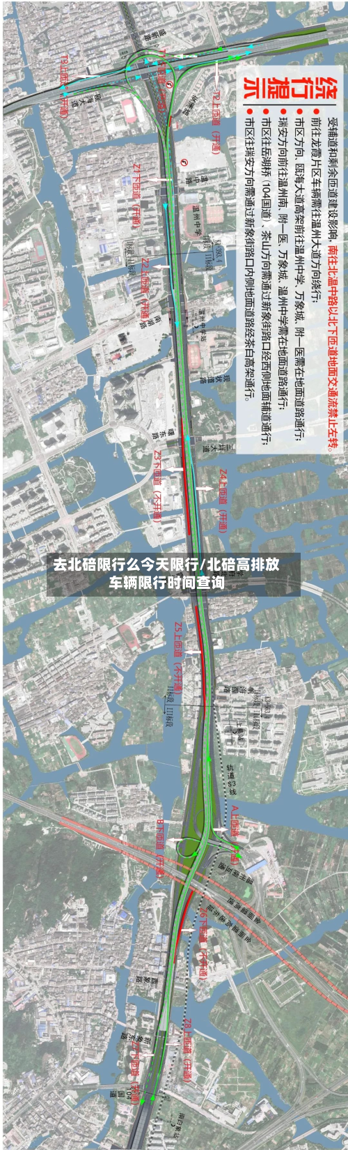 去北碚限行么今天限行/北碚高排放车辆限行时间查询-第3张图片