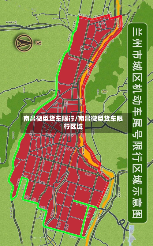 南昌微型货车限行/南昌微型货车限行区域-第2张图片