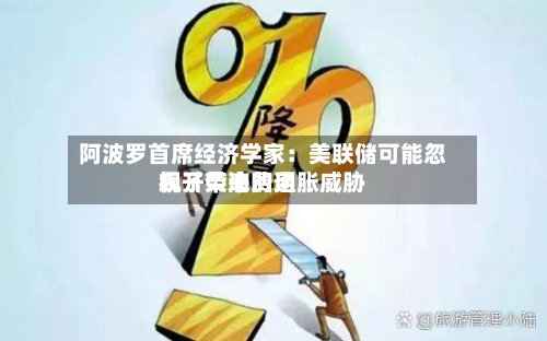 阿波罗首席经济学家:美联储可能忽视了柴油费用
飙升带来的通胀威胁-第2张图片