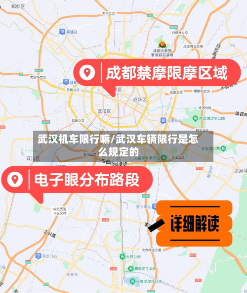 武汉机车限行嘛/武汉车辆限行是怎么规定的