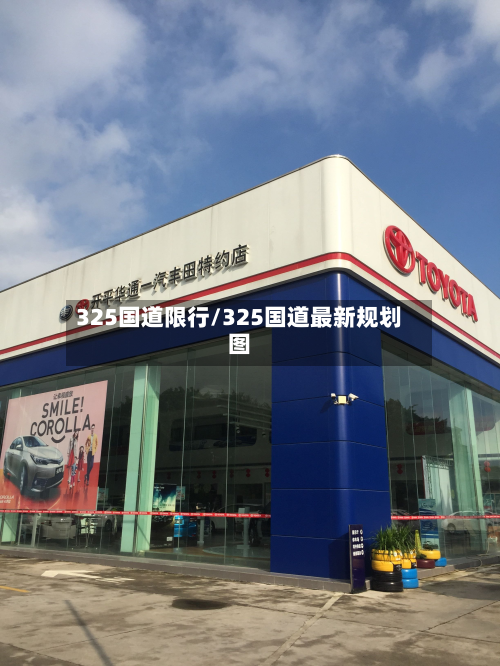 325国道限行/325国道最新规划图