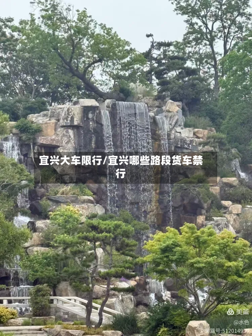 宜兴大车限行/宜兴哪些路段货车禁行