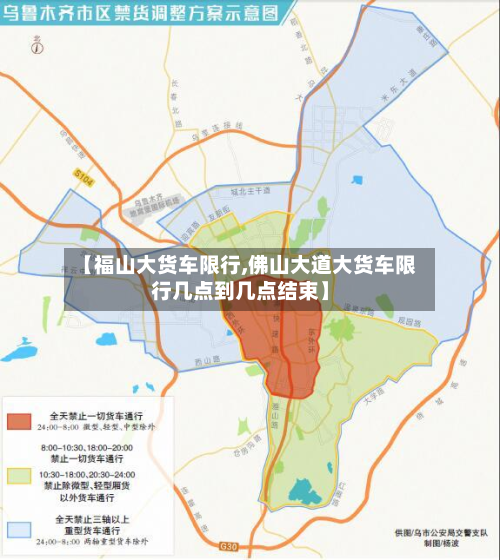 【福山大货车限行,佛山大道大货车限行几点到几点结束】