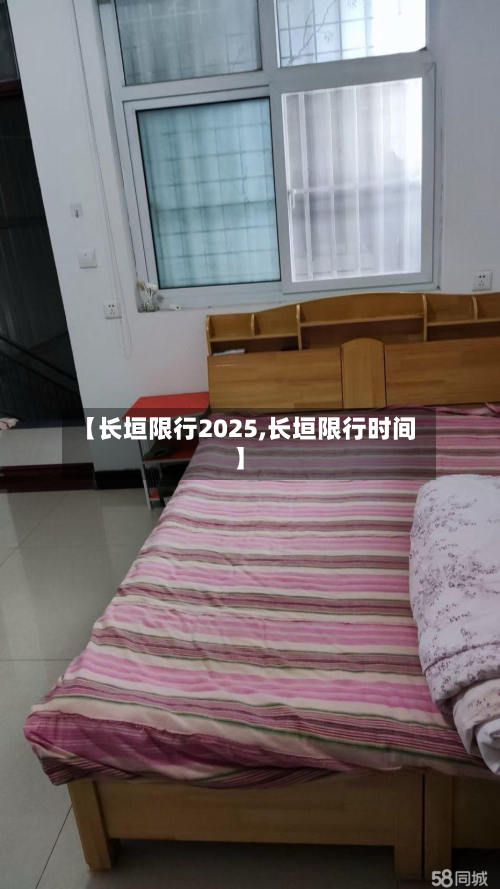【长垣限行2025,长垣限行时间】-第2张图片