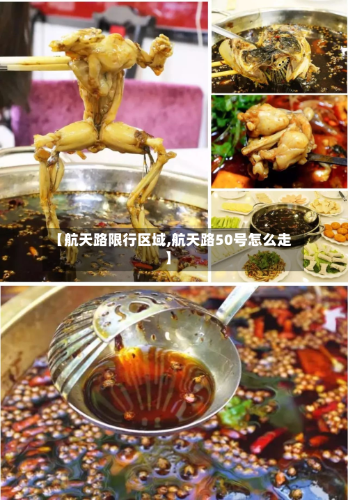 【航天路限行区域,航天路50号怎么走】-第2张图片