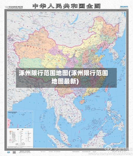涿州限行范围地图(涿州限行范围地图最新)