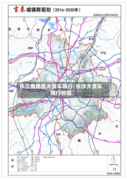 长三角地区大货车限行/长沙大货车限行时间-第2张图片