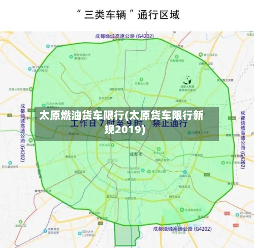 太原燃油货车限行(太原货车限行新规2019)-第2张图片