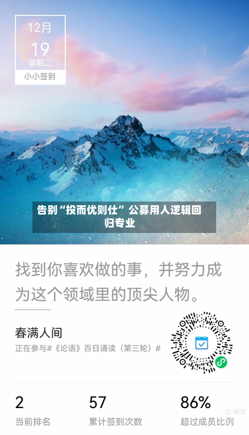 告别“投而优则仕” 公募用人逻辑回归专业