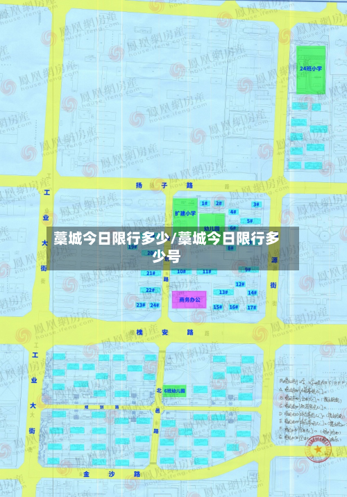 藁城今日限行多少/藁城今日限行多少号