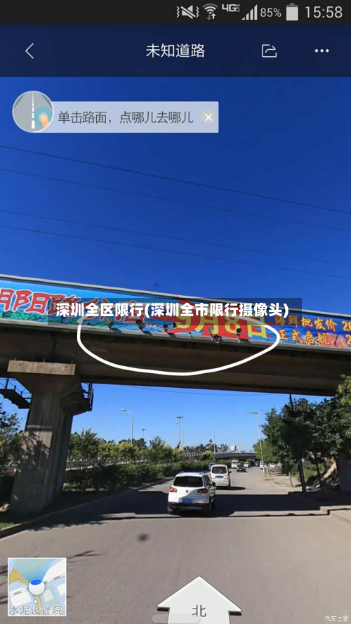 深圳全区限行(深圳全市限行摄像头)-第2张图片