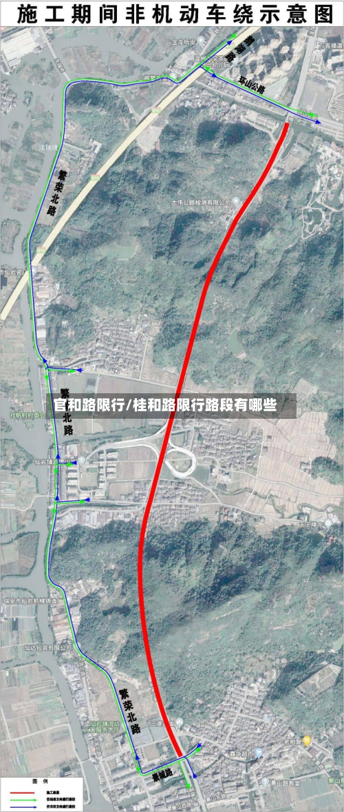 官和路限行/桂和路限行路段有哪些-第2张图片