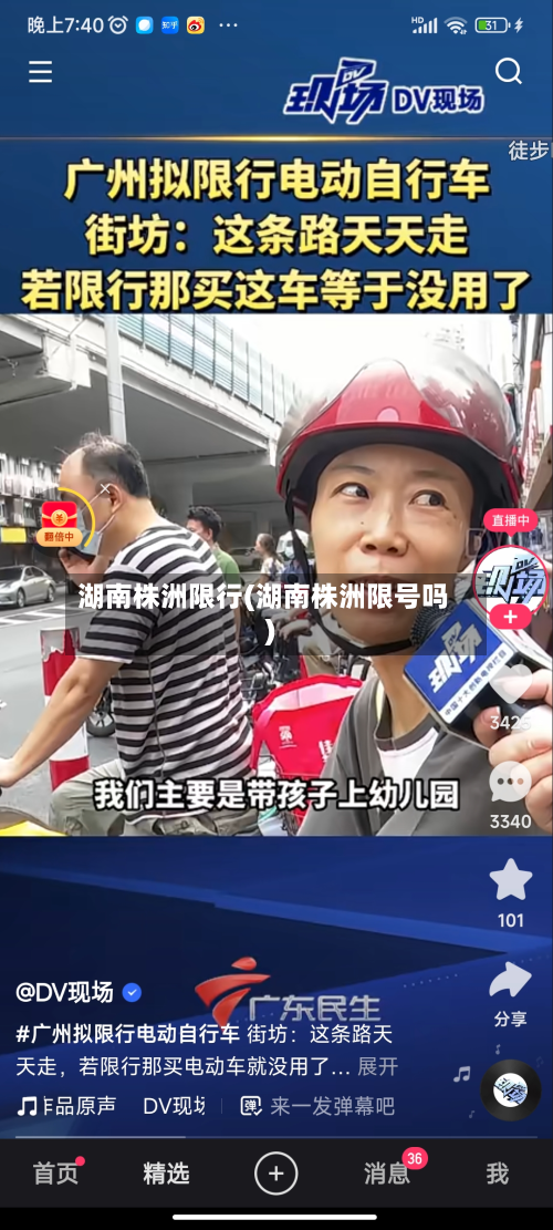 湖南株洲限行(湖南株洲限号吗)