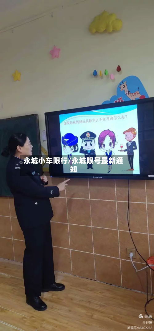 永城小车限行/永城限号最新通知-第3张图片