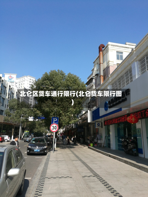 北仑区货车通行限行(北仑货车限行图)-第3张图片