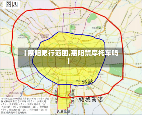 【惠阳限行范围,惠阳禁摩托车吗】-第3张图片